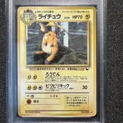 1998 Pokemon Japanese Vending Series 2 - RAICHU #26 - GRADED PSA 10 - GLOSSY - Image 2