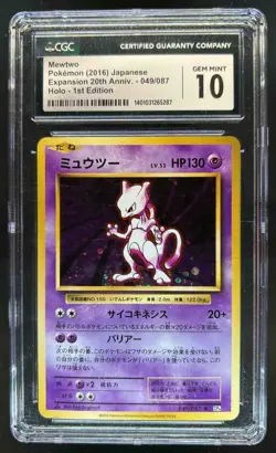 2016 Pokemon Japanese Expansion 20th 1st Ed Mewtwo Holo #049/087 CGC 10 - Image 1