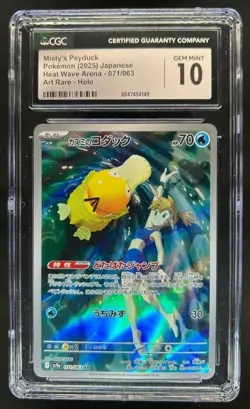 2025 Pokemon SV Hot Wind Arena JP sv9a Misty's Psyduck Art Rare #071/063 CGC 10 - Image 1