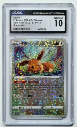 Eevee Stars Holo 2025 Pokemon Chinese Gem Pack Vol.2 #0106/15 CGC 10 GEM MINT - Image 1