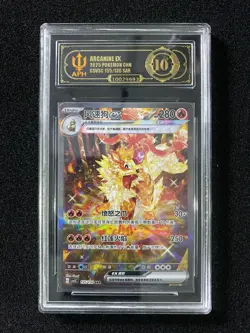 2025 Pokemon TCG S-Chinese CSV3C Arcanine ex 155/130 SAR APH 10 #4 WE64 - Image 1