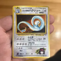 Pokemon Tcg Erikas Dragonair Holo Gym Heroes 4/132 Old School Vintage SWIRL Fire - Image 1