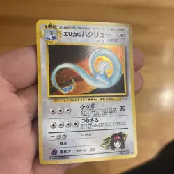 Pokemon Tcg Erikas Dragonair Holo Gym Heroes 4/132 Old School Vintage SWIRL Fire - Image 2