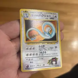 Pokemon Tcg Erikas Dragonair Holo Gym Heroes 4/132 Old School Vintage SWIRL Fire - Image 3