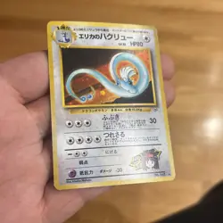 Pokemon Tcg Erikas Dragonair Holo Gym Heroes 4/132 Old School Vintage SWIRL Fire - Image 5