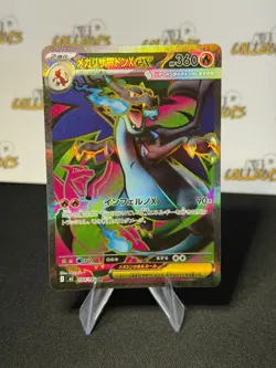 NM Pokemon Mega Charizard X EX 2025 Mega Inferno X Japanese SR 094/080 - Image 1