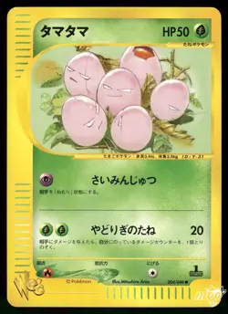 2001 Near Mint Pokemon Exeggcute 004/048 Web Series Japanese - Image 1