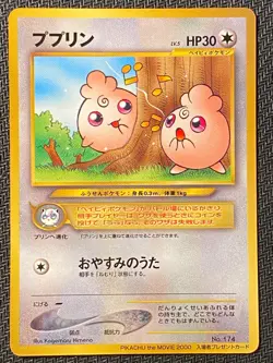 Japanese Igglybuff No. 174 Pikachu the Movie 2000 Promo Glossy - NM US Seller - Image 1