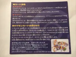 Pikachu The Movie 2000 Hitmontop & Igglybuff Promo Sheet unpeeled Glossy - Image 2