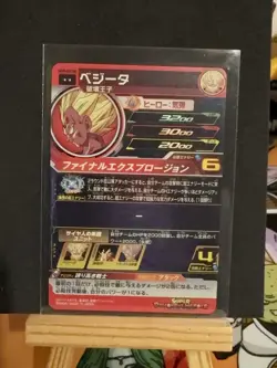 Vegeta Trunks UGM5-020 Da Holo Card Dragon Ball Heroes - Image 2