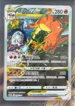 Pokemon TCG S-Chinese Charizard VSTAR 143/S-P Rare Holo Promo Card In Stock - Image 4
