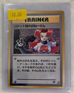 1997 Rocket's Sneak Attack - Rocket Gang - Japanese Pokemon Card - Image 1