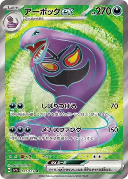 Pokemon 151 ex SR Rares Japanese 151 Japanese Pokemon Cards Singles Cards sv2a - Image 5