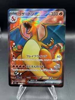 Pokemon Cards Charizard ex SR 185/165 SV2a Pokemon Card 151 Japanese - Image 1