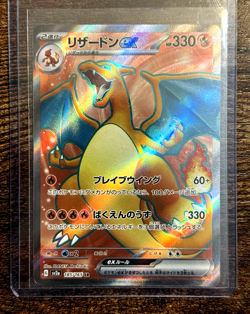 Pokemon Cards Charizard ex SR 185/165 SV2a Pokemon Card 151 Japanese - Image 1