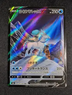 Pokemon Japanese Ice Rider Calyrex V 220/184 CSR S8b VMAX Climax NM - Image 1