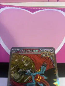 Pokemon TCG Terastal Festival Roaring Moon EX Card 218/187 SAR - Image 2