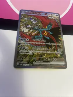 Pokemon TCG Terastal Festival Roaring Moon EX Card 218/187 SAR - Image 3
