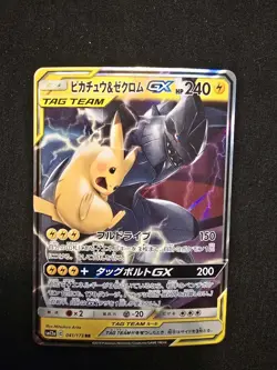 Pikachu & Zekrom GX Pokemon TCG Tag All Stars 041/173 Double Rare - Image 1