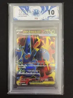 2025 Pokemon TCG Japanese Mega Heracross ex M2 093/080 SR Inferno X #2369 ACG 10 - Image 1
