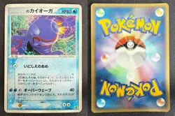 ___'S KYOGRE 019/PLAY PLAY JAPANESE POKEMON CARD TCG MP 2005 HOLO A - Image 1