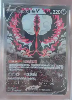 Pokemon TCG S-Chinese Galarian Moltres V 077/066 HR Rare Holo Card Ready to Ship - Image 2