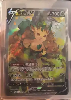 IN STOCK Pokemon TCG Chinese Leafeon V 134/132 SR Rare Holo Card - Image 2