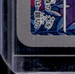 2025 POKEMON MEGA DREAM - M2A JP #204/193 HOP'S TREVENANT ART RARE - Image 4
