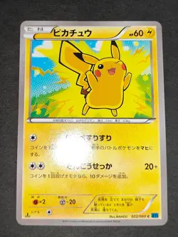 6 Pikachu DPBP #026 Pokemon Card Japanese 2007 022/060 001/024 lot 025 eb159 - Image 4