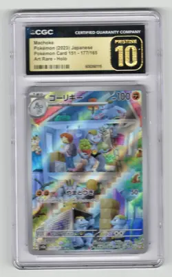 Pokemon JP Slab Machoke 151 Art Rare Holo 177/165 CGC 10 Pristine 2023 - Image 1