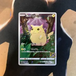 Pikachu 25th Anniversary Collection 001/028 Japanese Pokemon Card Holo Raw - Image 1