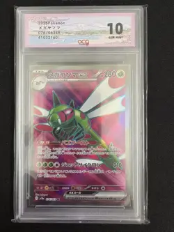 2025 Pokemon TCG Japanese Yanmega ex sv9a 076/063 SR Heat Wave Arena #2160 ACG10 - Image 1