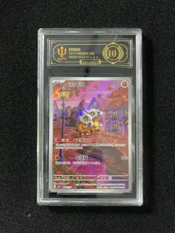 2025 Pokemon TCG S-Chinese Gem Pack Vol.3 CBB3C Cubone 0407/07 APH 10 #5 LY22 - Image 1
