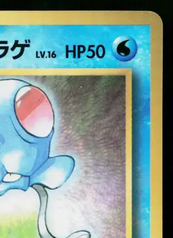 MISTY'S TENTACOOL COROCORO GLOSSY PROMO JAPANESE POKEMON TCG - Image 3