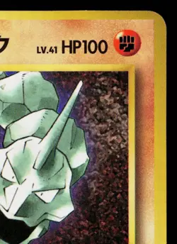BROCK'S ONIX COROCORO GLOSSY PROMO JAPANESE POKEMON TCG - Image 3
