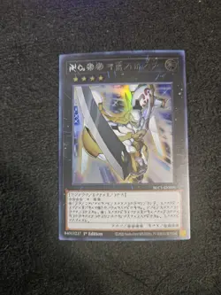 Number 39: Utopia Silver Ultra Rare Astral Language BLC1-EN039 NM Yu-Gi-Oh! - Image 1