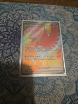 Pokemon Card Ethan's Ho-Oh EX Full Art SR 077/063 SV9A Heat Wave Arena Japanese - Image 1