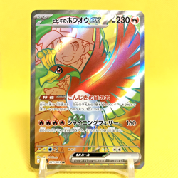 Pokemon Card Japanese【Ethan's Ho-Oh ex】SR 077/063 SV9a Heat Wave Arena Nintendo - Image 1