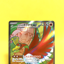 Pokemon Card Japanese【Ethan's Ho-Oh ex】SR 077/063 SV9a Heat Wave Arena Nintendo - Image 2