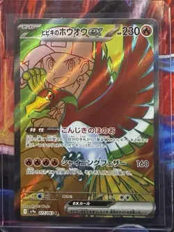 Ethan's Ho-Oh ex SR 077/063 sv9a Heat Wave Arena Pokemon Card Japanese - Image 1