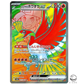 Ethan's Ho-Oh ex SR 077/063 sv9a Heat Wave Arena Pokemon Card Japanese - Image 1