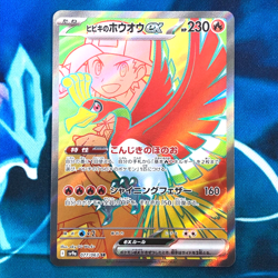 Ethan's Ho-Oh ex - 077/063 - SR SV9a Heat Wave Arena Japanese - Pokemon Card NM - Image 1