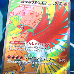 Ethan's Ho-Oh ex - 077/063 - SR SV9a Heat Wave Arena Japanese - Pokemon Card NM - Image 2