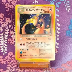 Pokemon Card Dark Charizard No.006 Team Rocket Old Back Holo Rare Japanese [B-] - Image 1