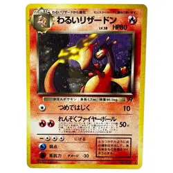 Pokemon card Dark Charizard No.006 Old Back Holo Team Rocket 1997 Japanese - Image 1