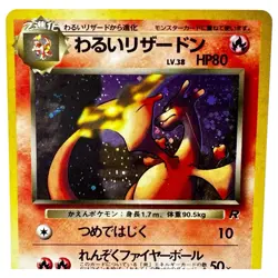 Pokemon card Dark Charizard No.006 Old Back Holo Team Rocket 1997 Japanese - Image 2