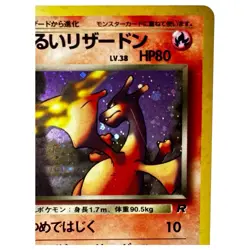 Pokemon card Dark Charizard No.006 Old Back Holo Team Rocket 1997 Japanese - Image 5