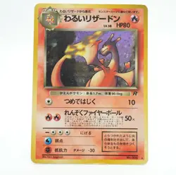 Pokemon card Dark Charizard No.006 Old Back Holo Team Rocket 1997 Japanese 49D - Image 1