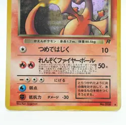 Pokemon card Dark Charizard No.006 Old Back Holo Team Rocket 1997 Japanese 49D - Image 4