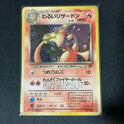 Pokemon card TCG Dark Charizard No.006 Old Back Holo Team Rocket 1997 Japanese - Image 1